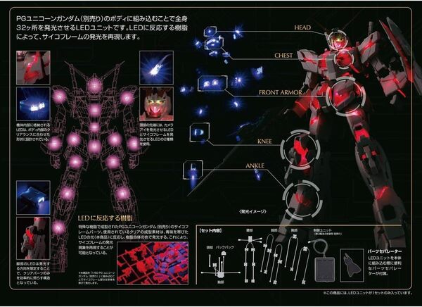 Bandai - Kit LED Gundam - pour RX-0 Unicorn PG 1/60-4573102639455